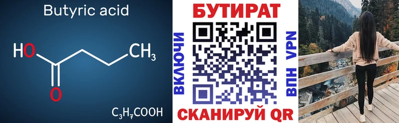 OMG ссылка  Кумертау  БУТИРАТ оксибутират  наркотики 