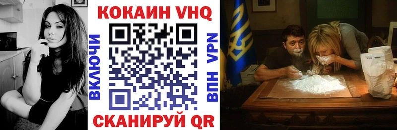 гидра как войти  купить наркотик  Кумертау  Кокаин VHQ 