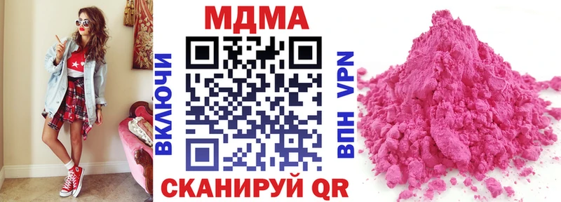 MDMA кристаллы  Кумертау 