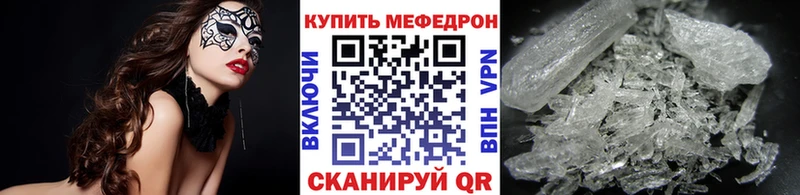 Меф мяу мяу  купить наркоту  Кумертау 