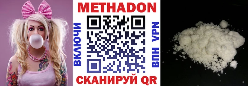 Метадон methadone  Кумертау 